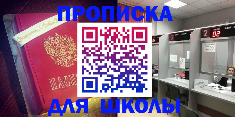 прописка иностранных граждан в Снежногорске