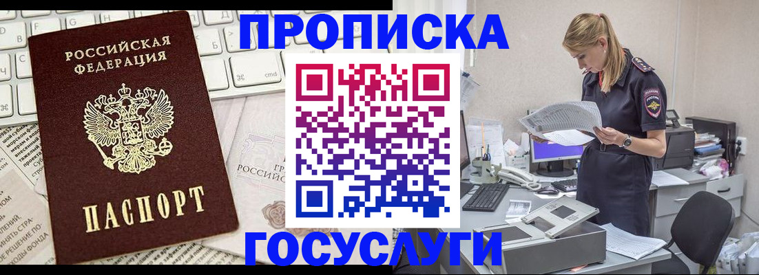 найти адрес прописки в Снежногорске