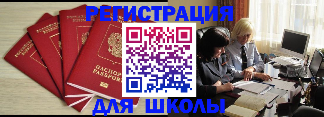 миграционный учет в Снежногорске